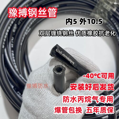 钢丝管质保5年喷火枪专用双层钢丝编织橡胶一体成型高压防爆枪带