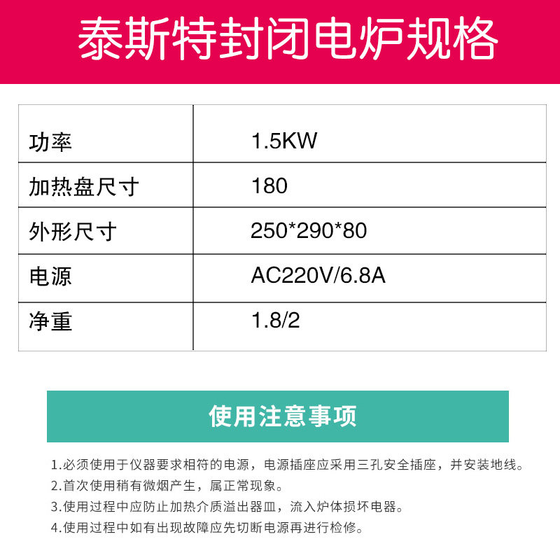 封闭加热炉天津泰斯特DL-I-15电炉可调式实验室家用1500w万用电炉