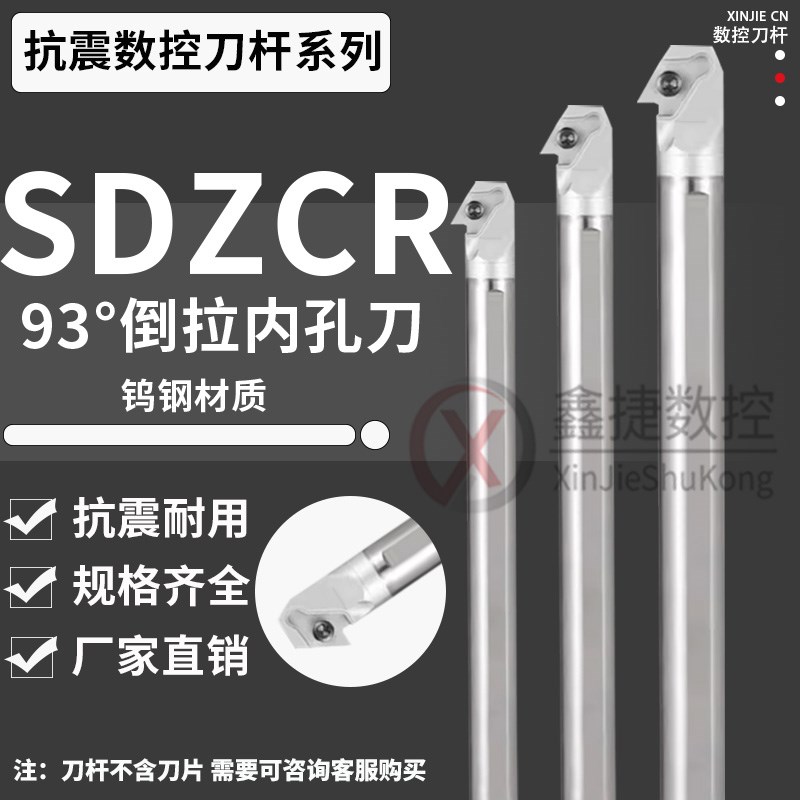 倒勾式内孔刀杆SDZCR07/11内冷钨钢抗震反勾刀杆硬质合金镗孔车刀