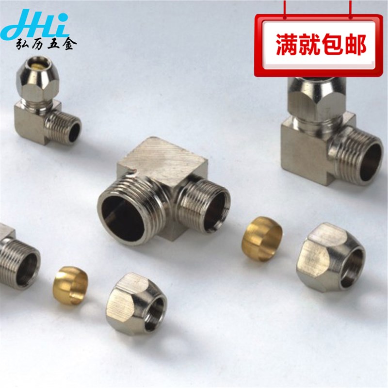 铜卡套直角弯头外牙铜卡套接头气动接头1分2分3分4分插6,8,10,12