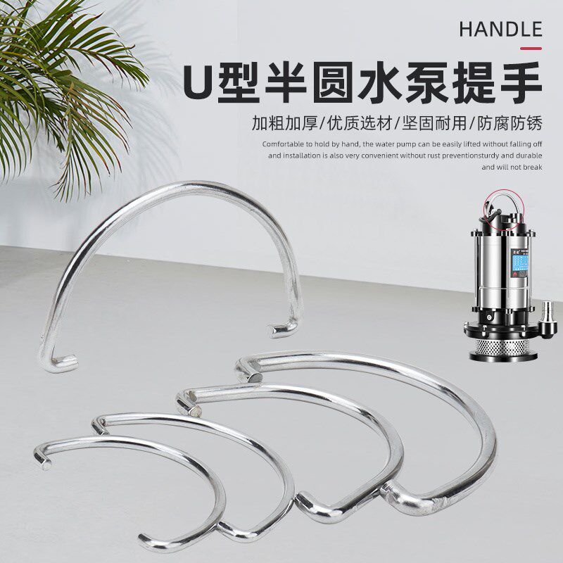 小型潜水泵提手220V家用不锈钢抽水泵手柄农用清水泵污水泵提把手