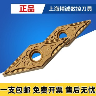 京瓷VNMG160404VF VNMG160408VF CA5525 515 525 530 6525