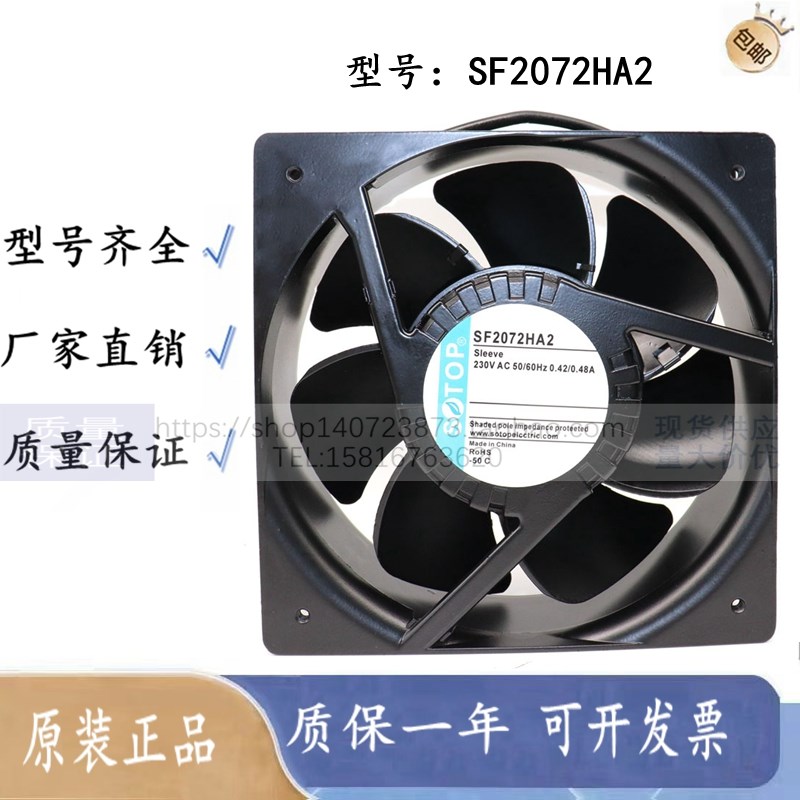 全新原装SOTOP轴流风机 SF2072HA2 220V全金属高耐温交流散热风扇