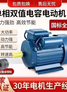 全铜单相异步两项电动机家用大功率0.75/1/2/3/4/5KW电机220v小型