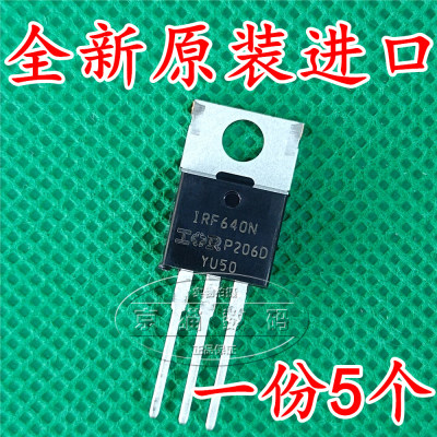 (5个) IRF640N TO-220  IRF9640 场效应管MOSFET  全新原装进口