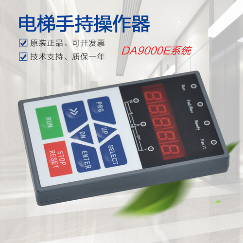 适用苏州帝奥电梯专用操作器DA9000E索德一体机服务器 调试器配件