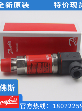 压力传感器变送器AKS33 060G2104 060G2100 060G2048丹佛斯正品