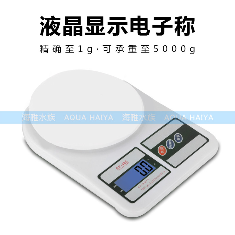 水族用粉剂添加剂电子称精准迷你家用小称1/0.1g台秤称重克称包邮图片