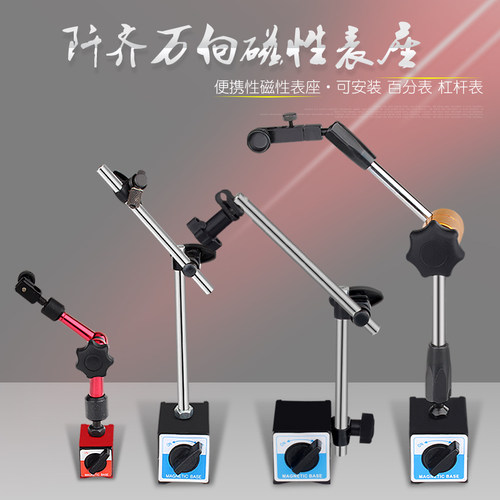 量脚器