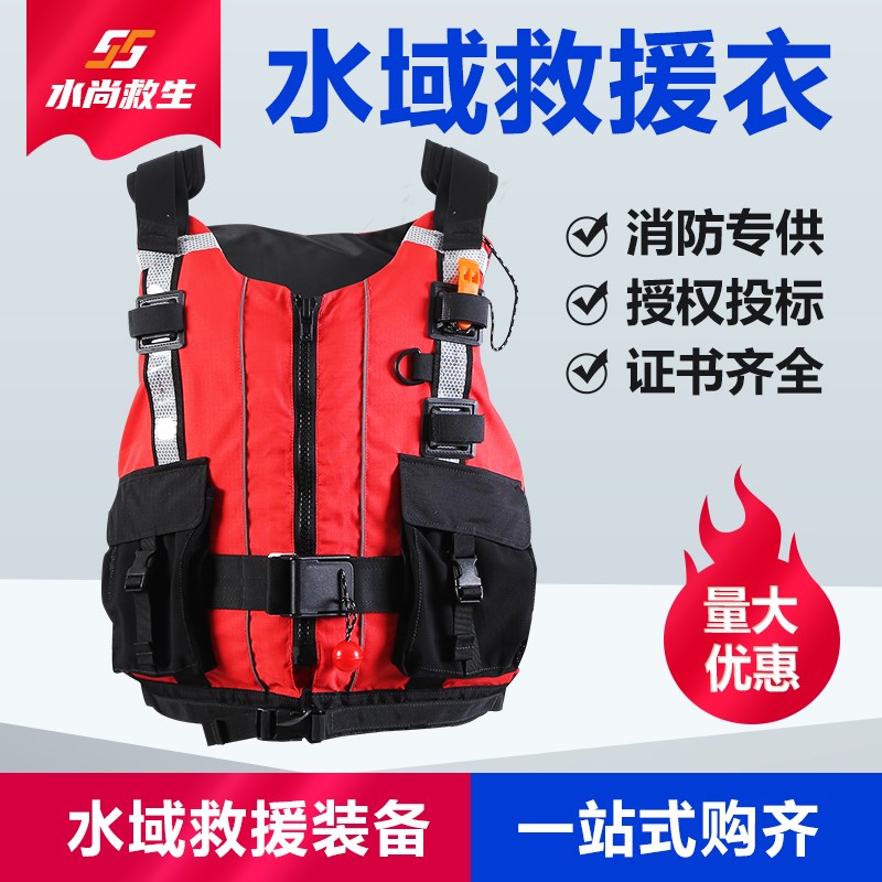 专业蓝天消防水域救援救生衣 PFD逃离装置马甲激流洪水浮力救生衣