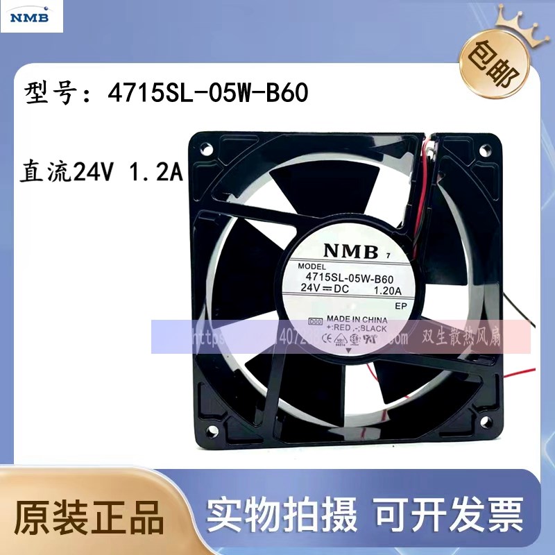 原装/NMB-MAT 12CM 4715SL-05W-B60 DC24V 1.20A 变频器散热风扇