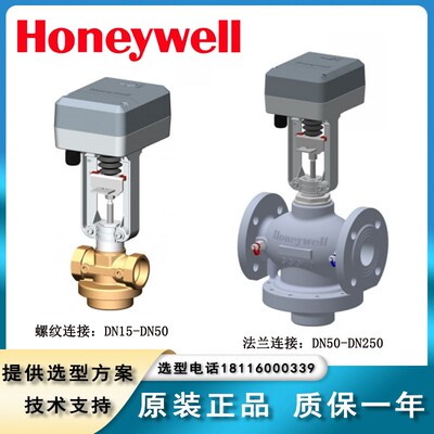 Honeywell霍尼韦尔动态压差平衡电动调节阀VPIC系列DN15-DN250