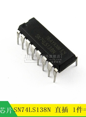 【MT】74LS138 SN74LS138N 直插DIP 数字逻辑芯片 10只8元