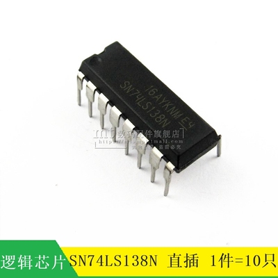 【MT】74LS138 SN74LS138N 直插DIP 数字逻辑芯片 10只8元