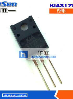 塑封317逆变电焊机元器件三端稳压模块KIA317PI电焊机配件