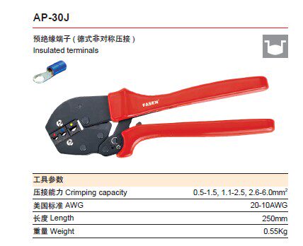 华胜 压线钳 端子压线钳 冷压端子接线钳AP-30J 07FL 03C