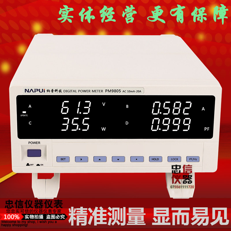 纳普PM9802 PM9803 PM9804A交直流电参数测量仪 功率表数字功率计