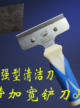 雄鹰清洁铲刀带加宽刀片加厚刮刀油漆污保洁腻子油灰刀黏胶 去除