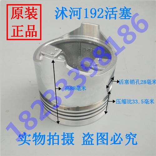常柴常发亚美柯ym12 全椒沭河峨眉水冷单缸柴油机192铝活塞CF12