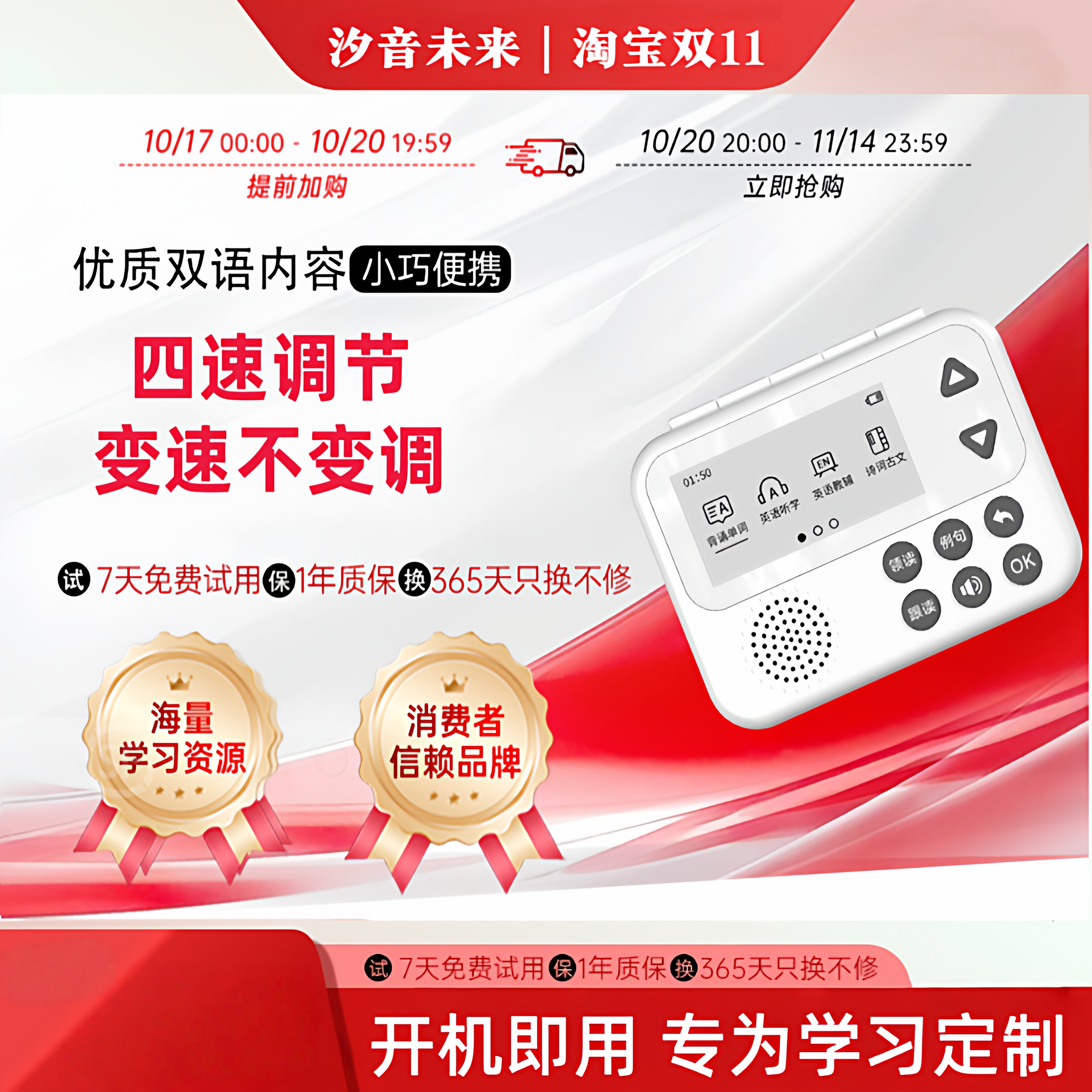 汐音未来单词机S11小学初中高中生背英语单词电子水墨屏口袋词典