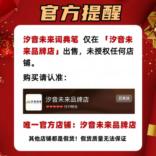 汐音未来词典笔MD27智能点读笔电子翻译英语学习全科专业扫读笔