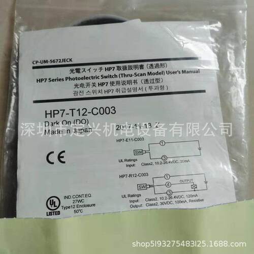 HP7-T12/HP7-T12-C00光电开关传感器现货