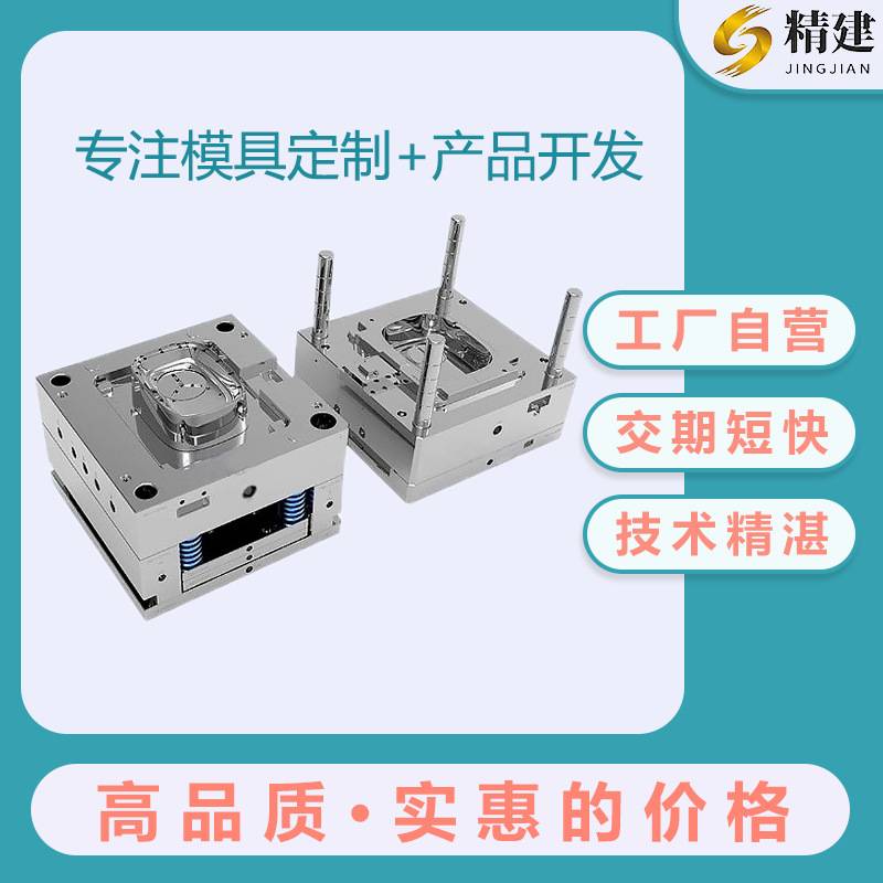 东莞大型注塑塑胶模具开发设计加工650,850,1600,3300机器试模