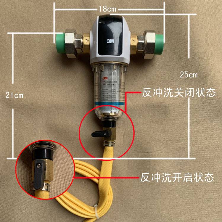 3m德国入户反冲洗前置过滤器BFS3-40BK40GL40RD带防伪