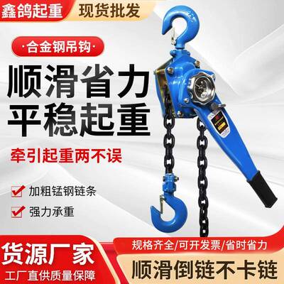 起重设备手动手摇吊葫芦顺滑耐用钢制滑索吊钩拉近提升起重器