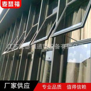 电动开窗器遥控天窗大链条式开窗机24V300mm智能控制智能遥控