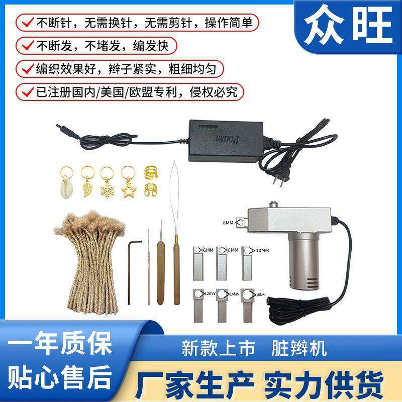 新款雷鬼脏辫机自动脏辫机自动编发机脏辫机脏辫机
