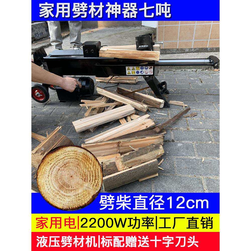 新款家用小型劈材液压劈柴机圆木头分裂锥劈机器电动砍柴工具