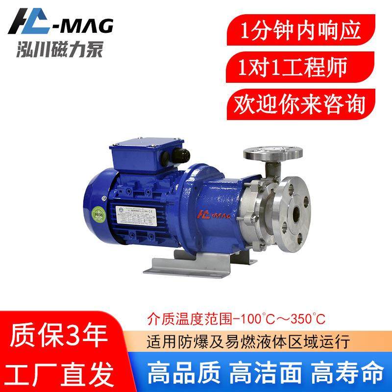 泓川无轴封磁力泵实验室耐高低温不锈钢小型循环清洗油泵,畜牧/养殖物资,畜牧/养殖器械,淘宝优惠券,粉丝福利购,淘宝优惠卷