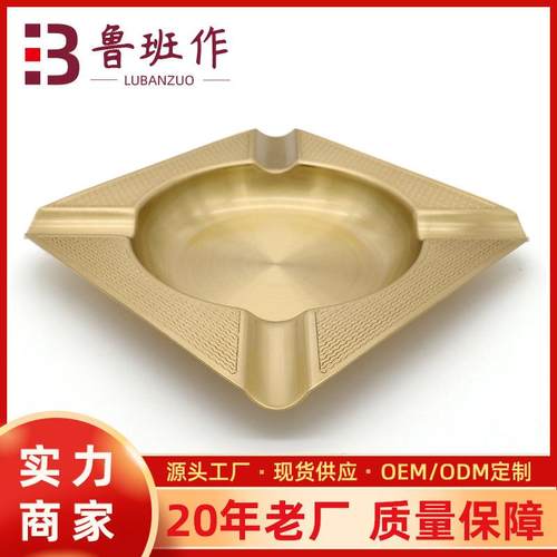 不锈钢镀金烟灰缸家用客厅办公室简约现代烟缸可加LOGO