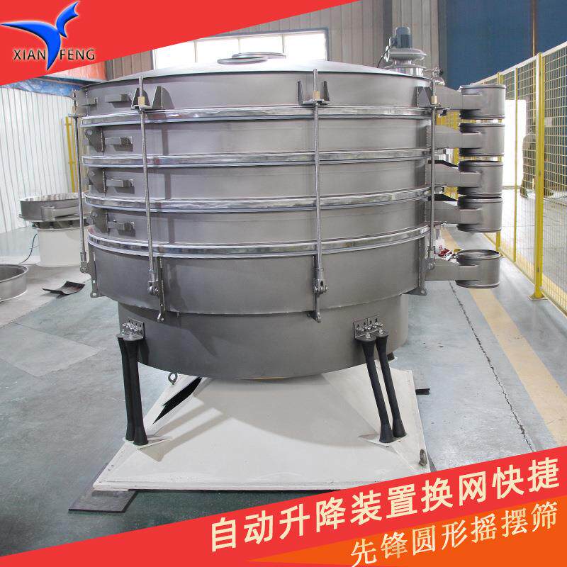 圆形不锈钢摇摆筛大型筛分设备柠檬酸筛海盐震动筛选机筛分效率高