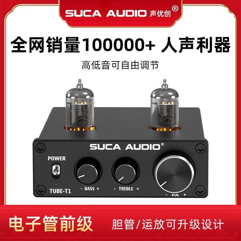 HIFI胆前级6J1升级发烧胆机功放前置高低音家用电子管前级