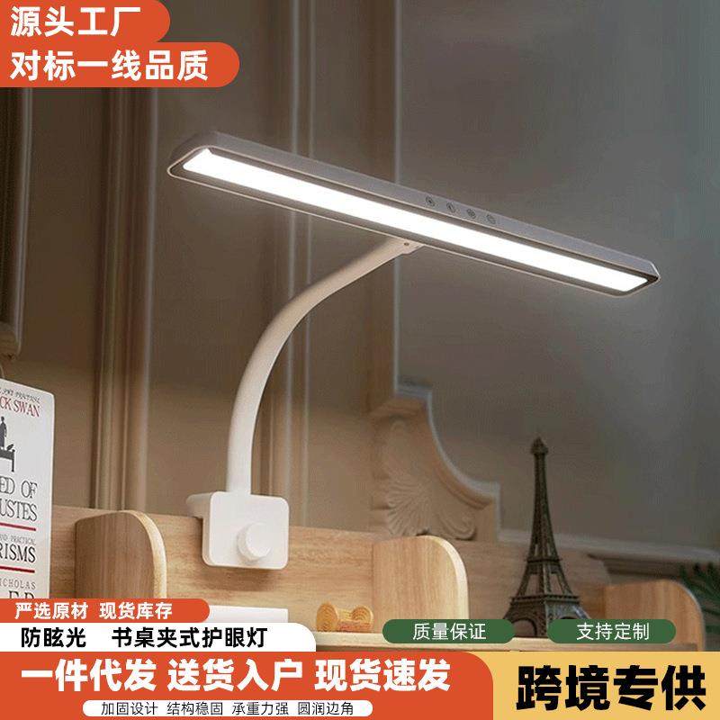 阅读灯夹书桌护眼灯家用学习办公照明灯床头护眼台灯,畜牧/养殖物资,畜牧/养殖器械,淘宝优惠券,粉丝福利购,淘宝优惠卷