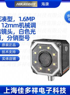 MV-ID3016PM-12M-WBN海康紧凑型1.6MP12mm机械调焦镜头白色光源