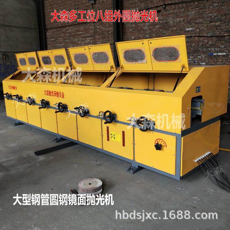 大型八组圆管抛光机多工位铝管外圆抛光机视频钢管镜面抛光机
