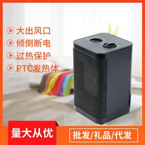 台式陶瓷PTC加热取暖器小型台式1500W迷你便携暖风机