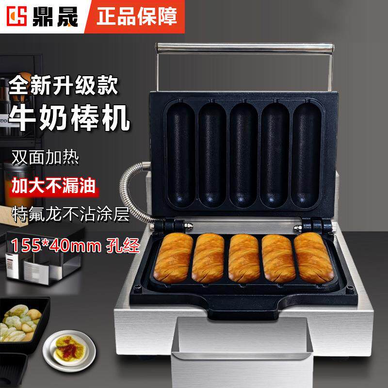 鼎晟牛奶棒机商用加长香酥棒机器40*155奶油棒魔力能棒烤锅卷饼机