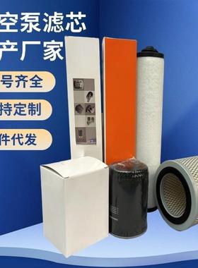 R5RA0302D真空泵油雾分离器0532140159排气滤芯R5RA0165D