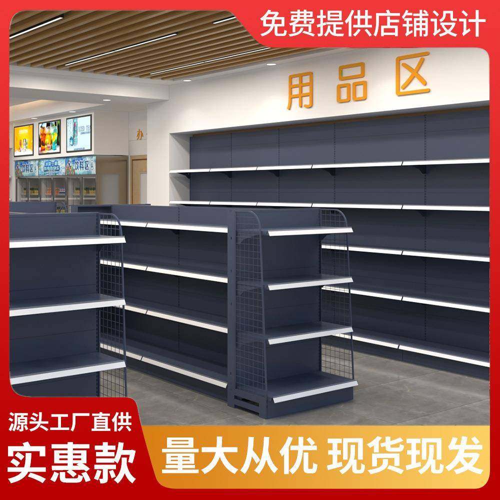 德丰中岛双面货架超市货架大型商超置物架便利店展示架