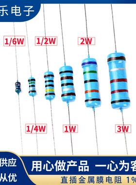 直销电阻器直插2W金属膜碳膜五色环1欧姆Ω1%大功率2W