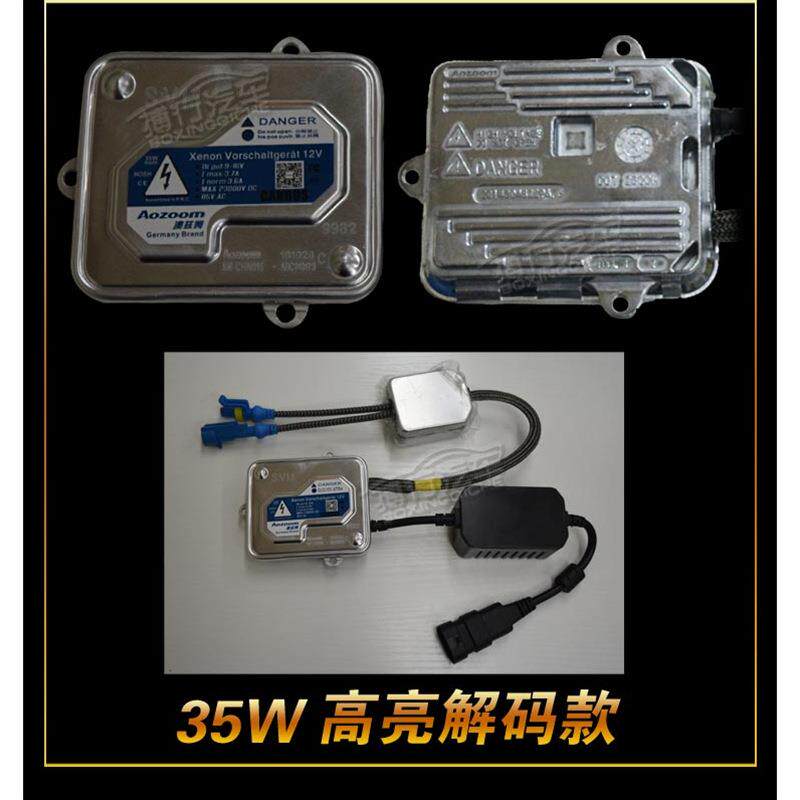 适用于澳兹姆安定器55W改装45W火牛套装高亮氙气灯奥滋姆解码快启