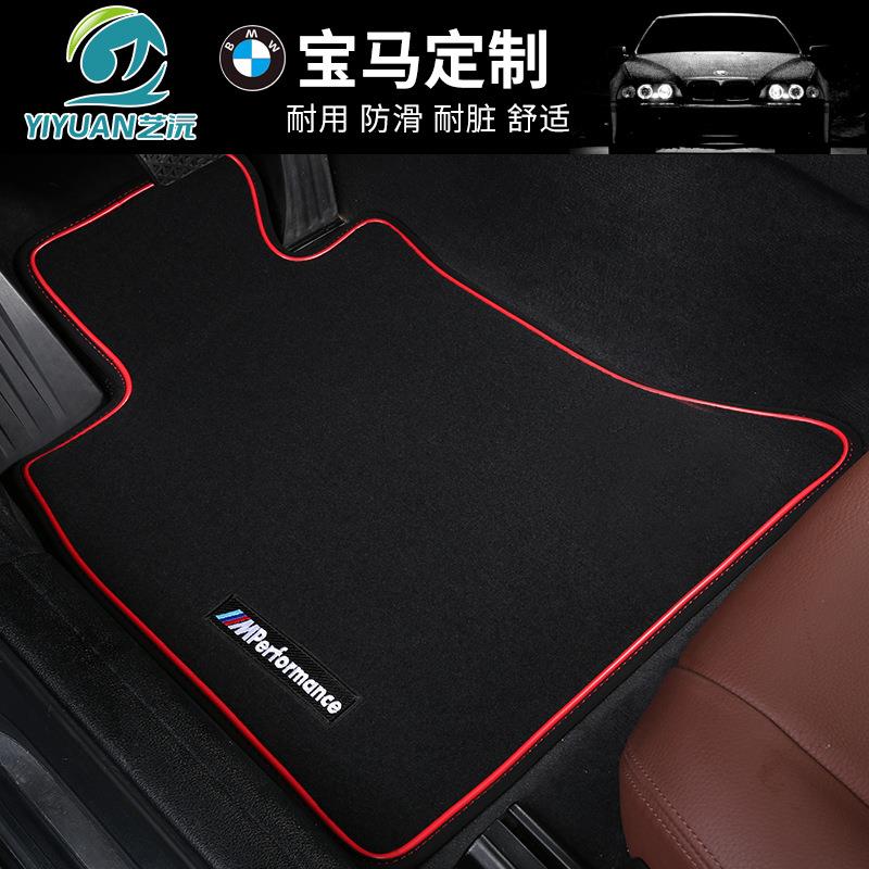 艺沅适用宝马5系3系7系530Li320i730liX3X5L汽车脚垫