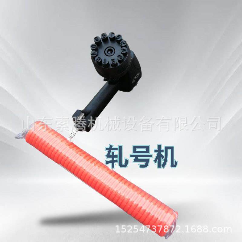 索腾牌ZM-10轧号机LZH-10连码钢板打码机砸标机操作简单快捷