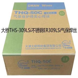 天津大桥THS 309LSi不锈钢焊丝ER309LSi气保电焊丝1.21.6mm现货