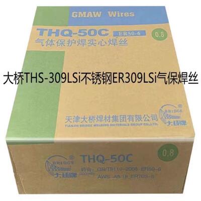 天津大桥THS-309LSi不锈钢焊丝ER309LSi气保电焊丝1.21.6mm现货