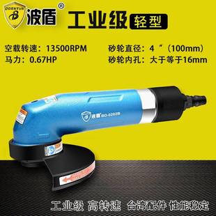波盾轻型气动角磨机4吋风动打磨抛光机气动砂轮研磨机BD 0202B